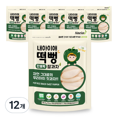 내아이애 유기농 정성빚은 떡뻥 쌀과자, 단호박, 30g, 12개
