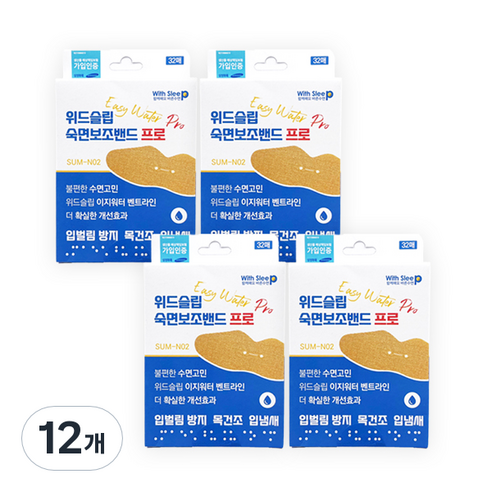 위드슬립 숙면보조밴드 프로 N02 1회용, 12개