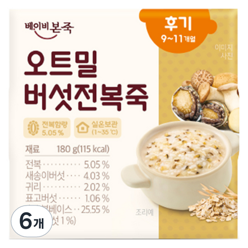 베이비본죽 실온이유식 후기, 180g, 6개, 오트밀버섯전복