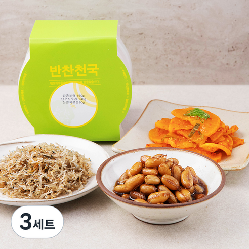 반찬천국 땅콩조림 160g + 단무지무침 140g + 잔멸치볶음 90g, 3세트