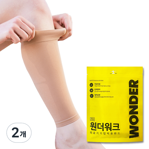 원더워크 의료용 압박스타킹 베이지 발트임, 2개, 종아리/무릎형