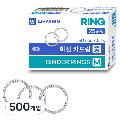 화신 카드링 중형, 25mm, 500개입