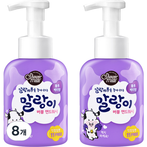 샤워메이트 말랑이 버블 핸드워시 블루베리, 500ml, 8개