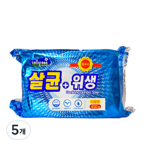 셀그린 살균 + 위생 세탁비누, 450g, 5개