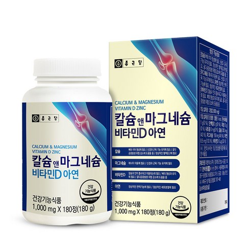 종근당 칼슘 앤