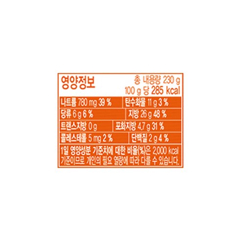 눅눅한 감튀, 청정원 오지치즈소스로 레스토랑 퀄리티 야식 완성!