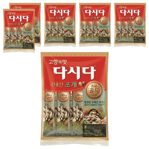 다시다 명품골드조개