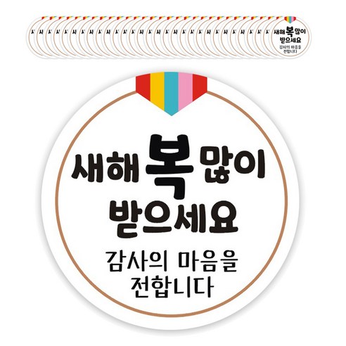 단비나인 새해 인사말 스티커, 13, 50개