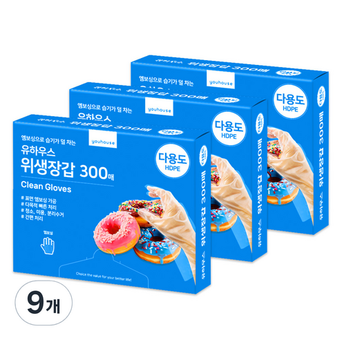 유하우스 다용도 위생장갑, 300개입, 9개