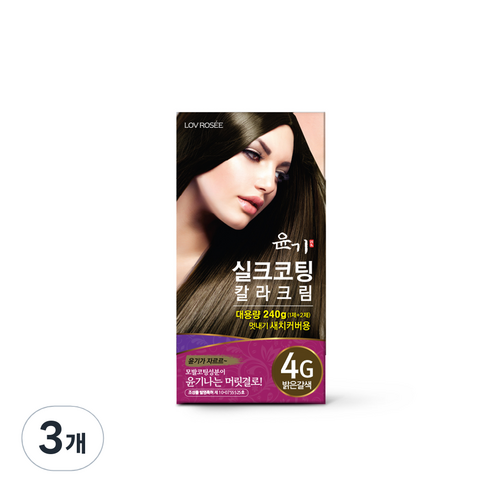 로브로제 윤기 실크코팅 칼라크림 새치커버용 염색약, 4G호(밝은갈색), 3개