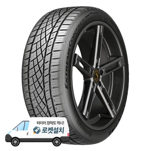 콘티넨탈타이어 익스트림컨택트 DWS06 PLUS 225/40R19, 출장장착, 1개