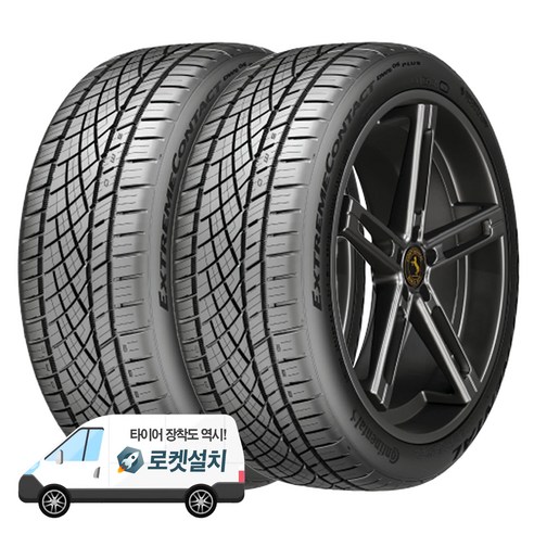 콘티넨탈타이어 익스트림컨택트 DWS06 PLUS 225/40R19, 출장장착, 2개