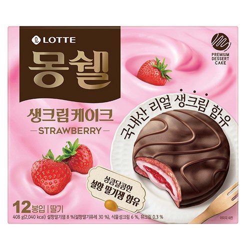 몽쉘 스트로베리