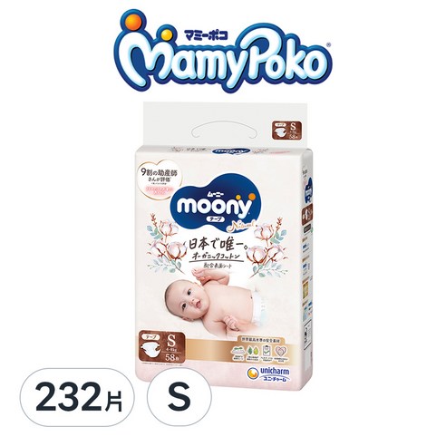 natural moony moony natural ^ 頂極有機棉 mamypoko 極上呵護 黏貼型 黏貼 滿意寶寶 滿意寶寶日本版