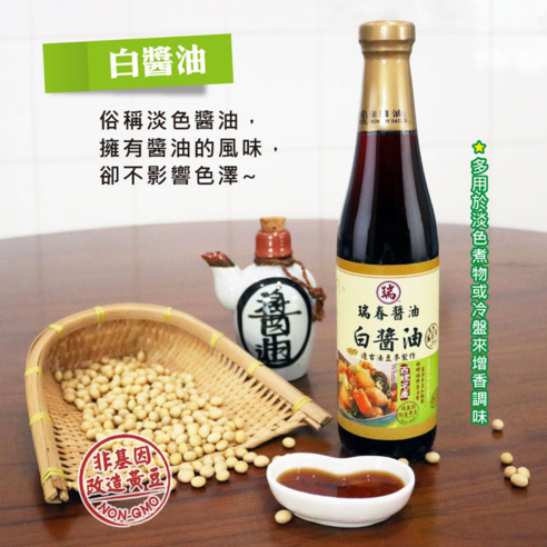 RUEI CHUN SOY SAUCE 瑞春醬油 黃豆白醬油 調味醬 醬料 沾醬 拌醬 RUEI CHUN SOY SAUCE 瑞春醬油