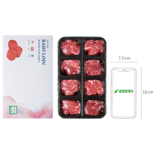 아이들을 위한 건강하고 안전한 무항생제 한우 안심