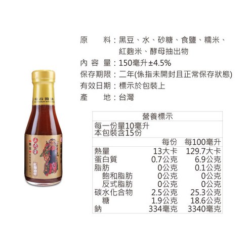 醬油膏 RUEI CHUN SOY SAUCE 瑞春醬油 五虎醬禮盒 醬油 調味醬 醬料 沾醬 拌醬 RUEI CHUN SOY SAUCE 瑞春醬油