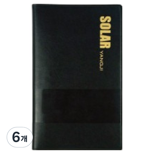 양지사 솔라 수첩 90, 랜덤발송, 6개