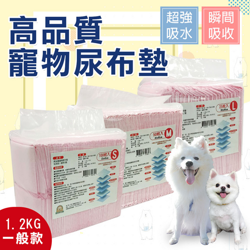 寵物用品 寵物尿墊 犬只用品 排便設備 尿墊 尿墊