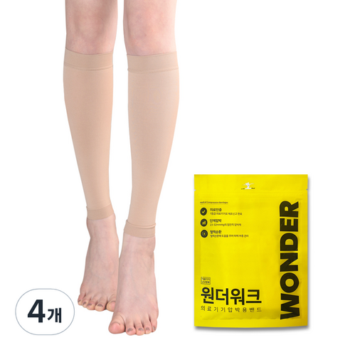 원더워크 의료용 압박스타킹 베이지, 4개, 종아리형