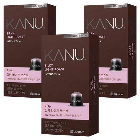 카누 실키 라이트 로스트 네스프레소 호환 캡슐 커피, 5.7g, 10개입, 3개