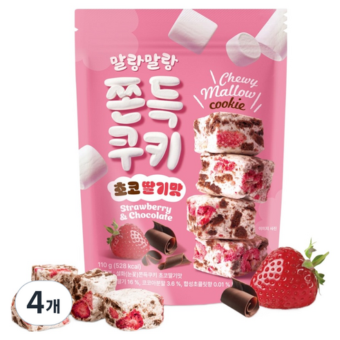 눈꽃 쫀득쿠키 초코딸기맛