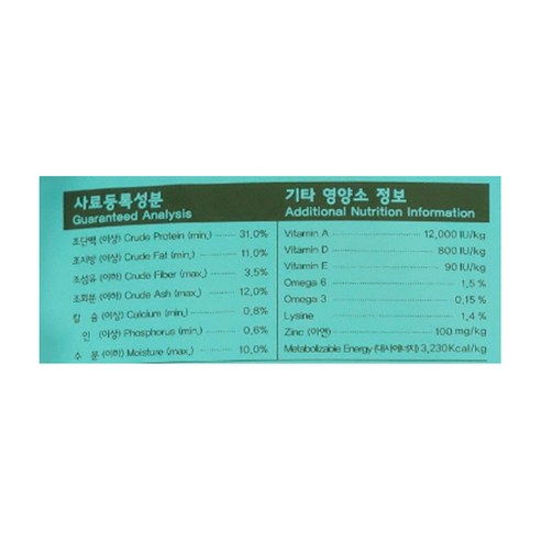 고양이를 위한 건강하고 영양가 있는 사료