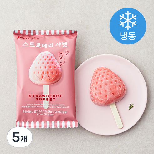 아이스팩토리 스트로베리 샤벳 (냉동), 67ml, 1개입, 5개