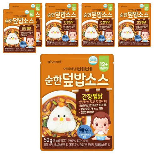 아이배냇 베베 처음먹는 순한 덮밥소스