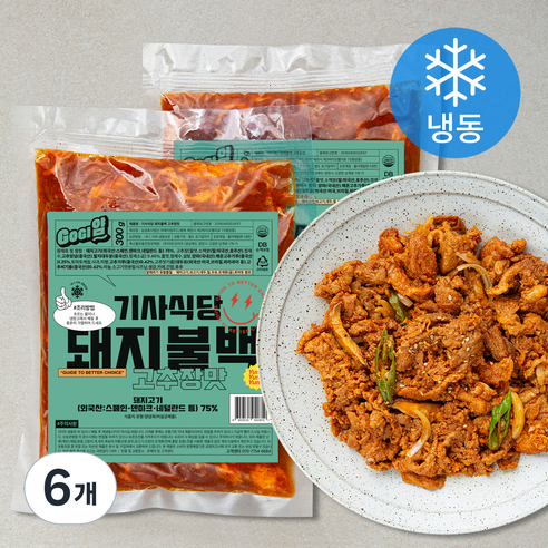 고기얌 기사식당 돼지불백 고추장맛 (냉동), 300g, 6개