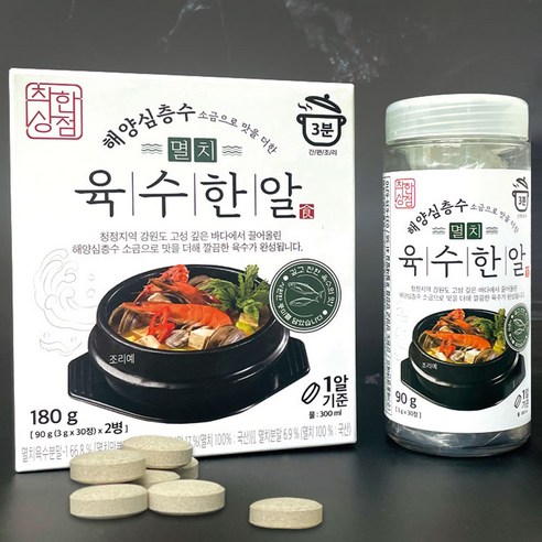 착한상점 해양심층수 소금이 들어간 멸치육수한알 30p, 90g, 2개 코인육수 Best Top5