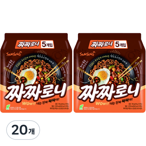 삼양 짜짜로니, 20개