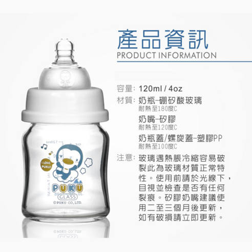 PUKU 藍色企鵝 嬰兒奶瓶 育兒用品 嬰兒用品 幼兒用品
