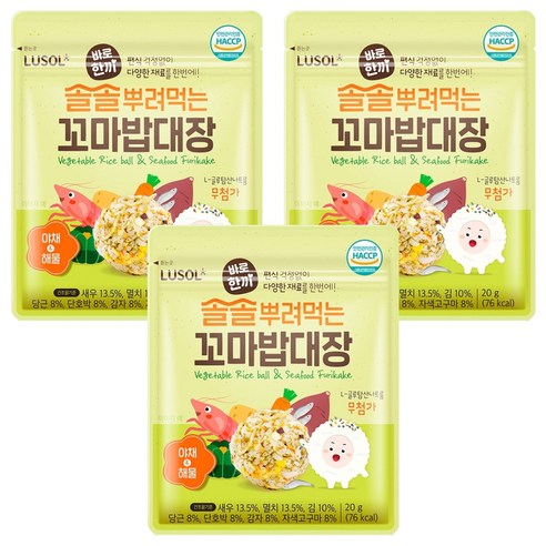 루솔 바로한끼 솔솔뿌려먹는 꼬마밥대장 20g, 야채 앤 해물맛, 3개