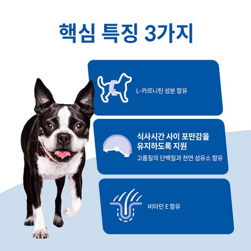 건강한 반려견 체중 관리를 위한 과학적인 선택, 힐스 사이언스 다이어트 어덜트 라이트 스몰바이트