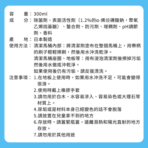 清潔 去汙 抗菌 消臭 除臭 浴室 馬桶 衛浴 消臭 除異味