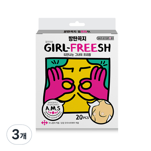 방탄꼭지 스킨엔진 걸프리쉬 니플패치 65mm, 3개