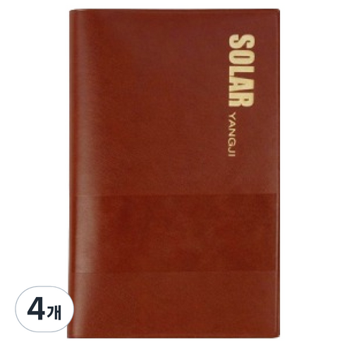 양지사 솔라 수첩 56, 랜덤발송, 4개