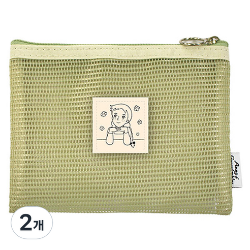 빨강머리앤 칼라 파우치, 그린, 2개