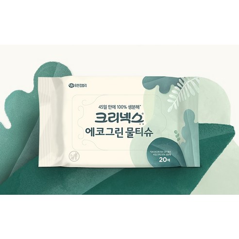 편리하고 환경 친화적인 크리넥스 에코그린 물티슈 휴대용