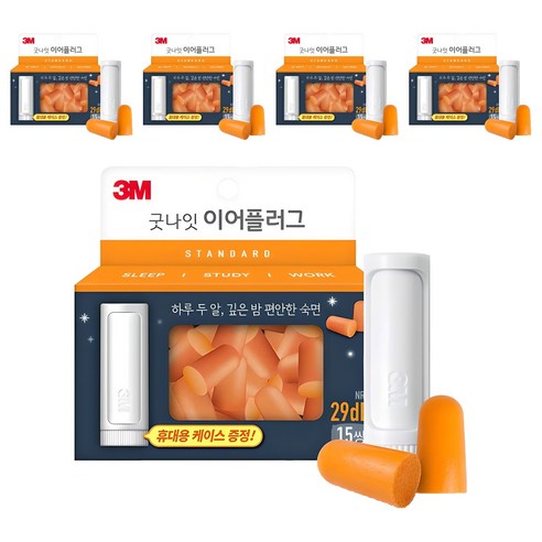 쓰리엠 굿나잇 이어플러그 스탠다드, 5개, 15쌍