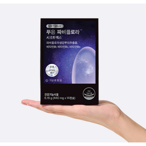 푸응 파비플로라 시르투맥스: 건강한 변화를 위한 섬세한 동반자