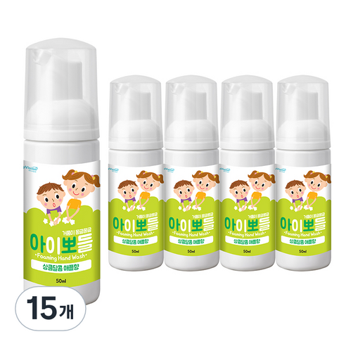 아이뽀들 휴대용 핸드워시 애플향, 50ml, 15개