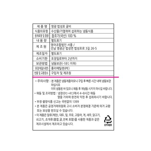 바람에 말린 맛의 향연, 영광 법성포 줄줄이굴비