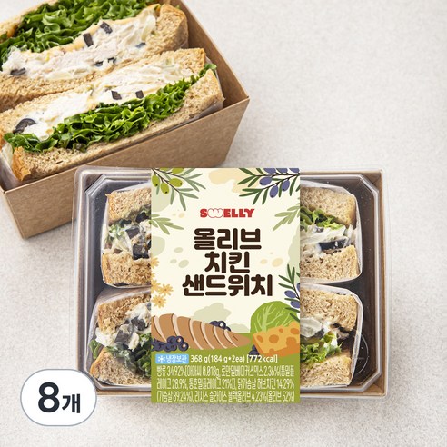 스웰리 올리브치킨 샌드위치, 184g, 8개
