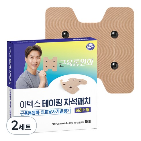 아텍스 테이핑 자석패치 허리H형 1100가우스, 2세트, 10매