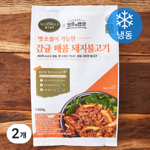 올리실라 맛조절이 가능한 감귤 매콤 불고기 (냉동), 1.02kg, 2개