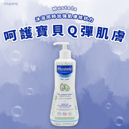 洗沐 洗澡 溫和 不刺激 母嬰 育兒 育嬰 用品 用具 MLLM:500ml