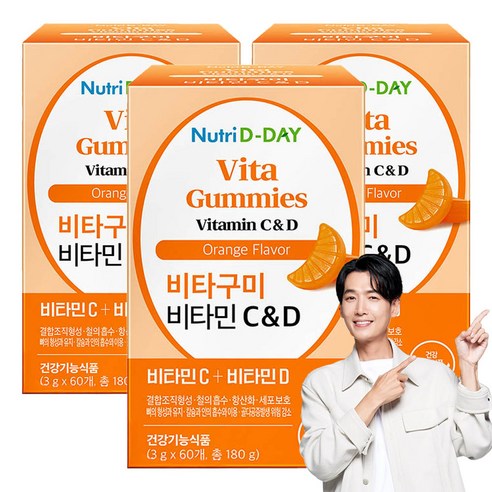 뉴트리디데이 비타구미 비타민 C & D, 180g, 3개