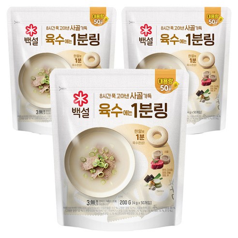 백설 사골 육수에는 1분링, 200g, 3개